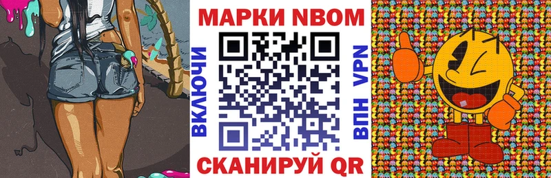 Марки N-bome 1,8мг  это формула  Сосновоборск 